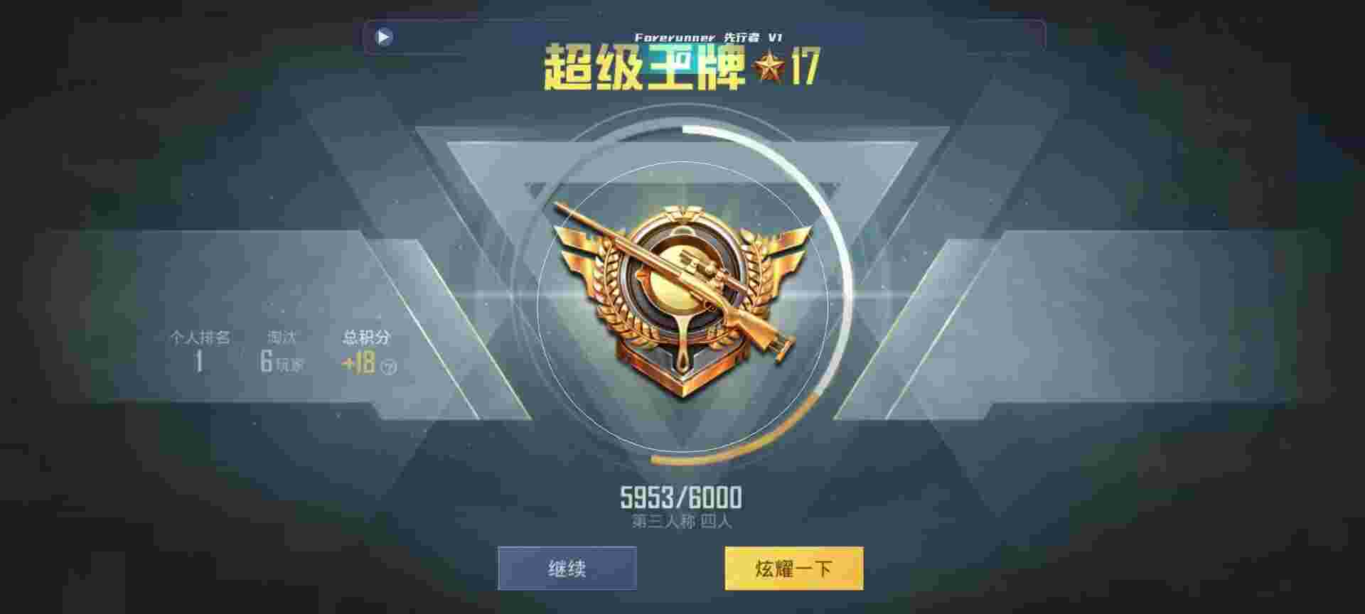 和平精英鸡腿辅助自瞄 - 和平精英-2020最新辅助软件辅助预览图